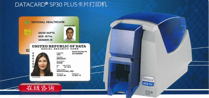 Datacard SP30 PlusƬӡ